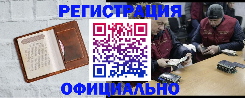 временная регистрация адрес в Симферополе