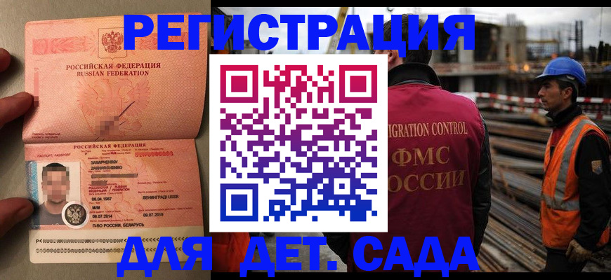 временная регистрация поиск в Симферополе