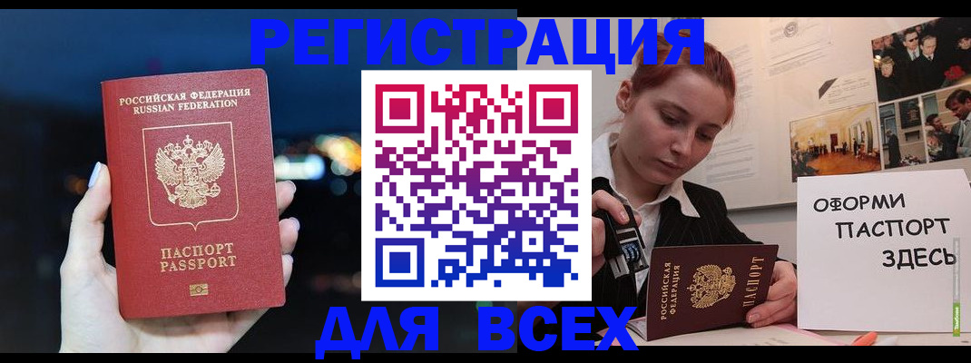 прописка в Симферополе