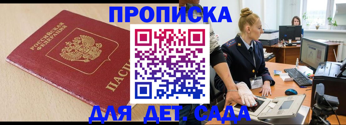 временная регистрация адрес в Симферополе